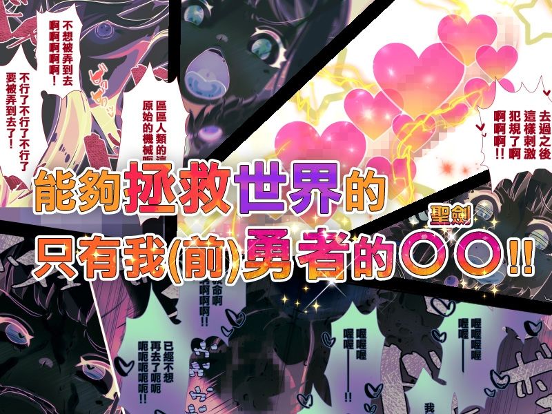 魔王飛行機杯 -後編-/まおなほ-後編-中文版 サンプル6ページ目