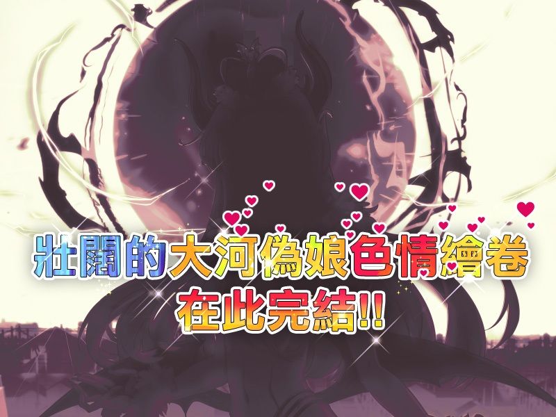 魔王飛行機杯 -後編-/まおなほ-後編-中文版 サンプル7ページ目
