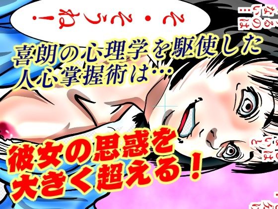 女保護観察官逆更生2 〜続・元〇〇院ボスによる調教記録〜 サンプル6ページ目