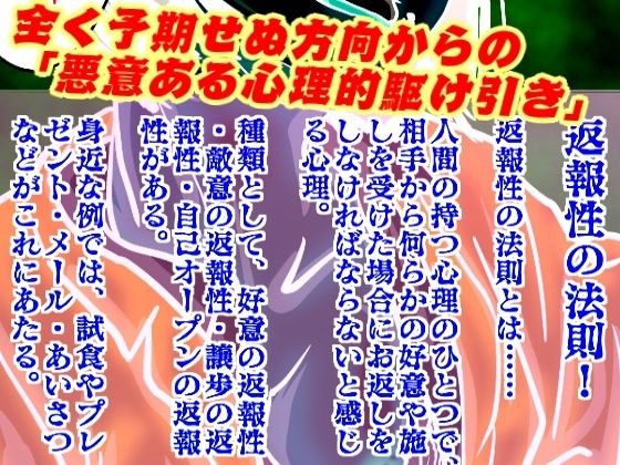 女保護観察官逆更生2 〜続・元〇〇院ボスによる調教記録〜 サンプル7ページ目