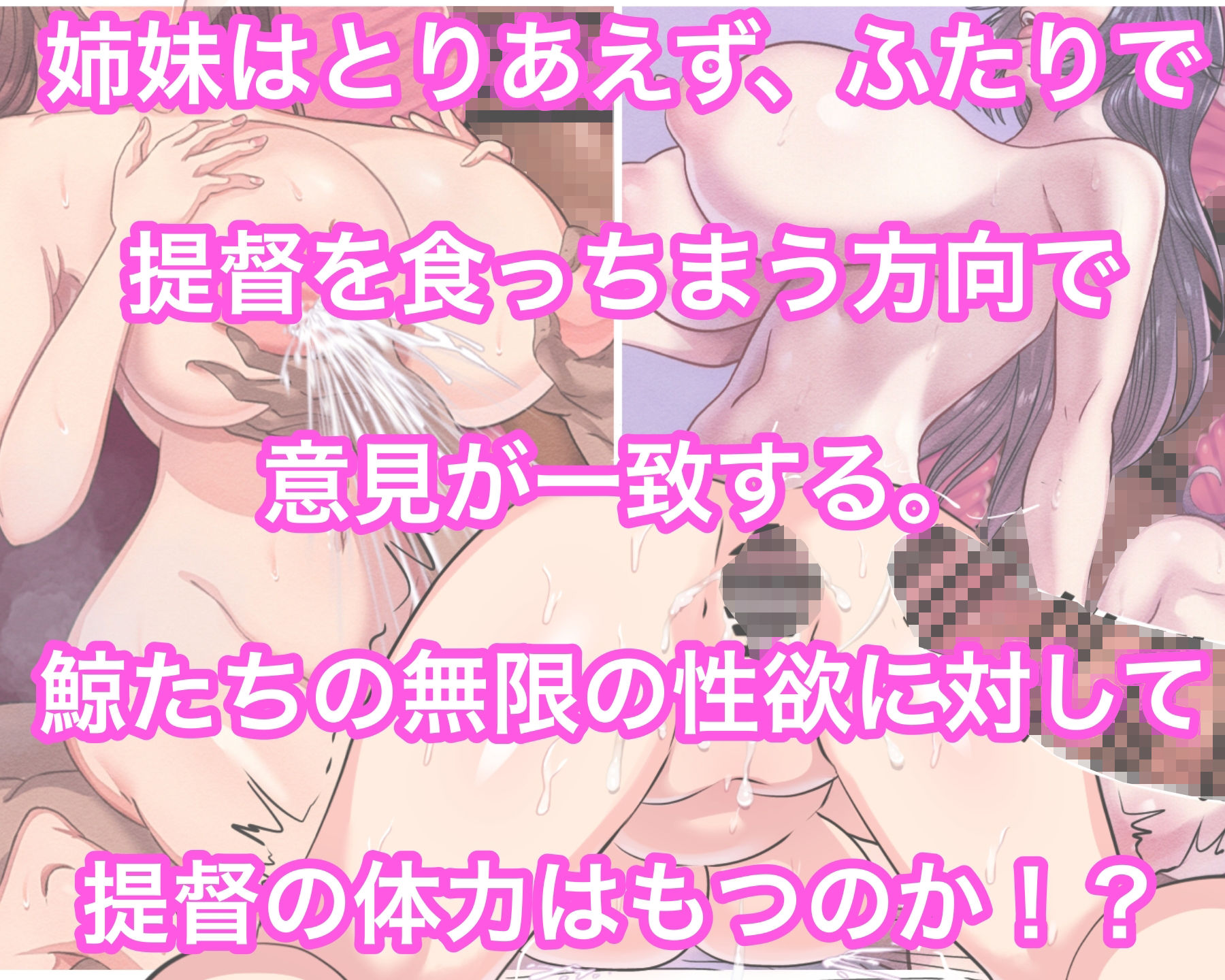 艦〇母乳これくしょん 鯨 サンプル5ページ目