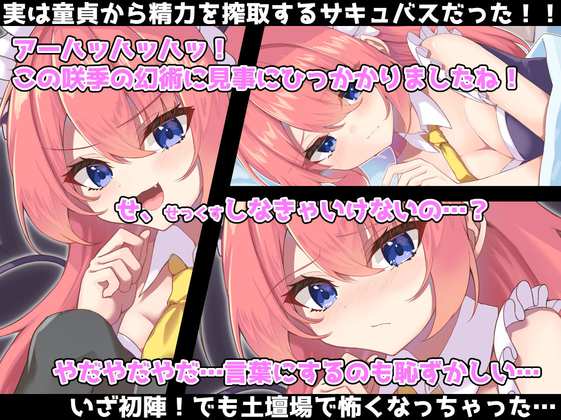 うちのメイドが実はサキュバスでした サンプル2ページ目