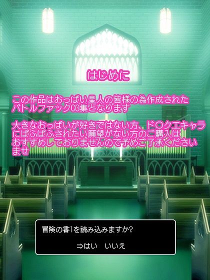 パイオツがあらわれた！！ サンプル1ページ目