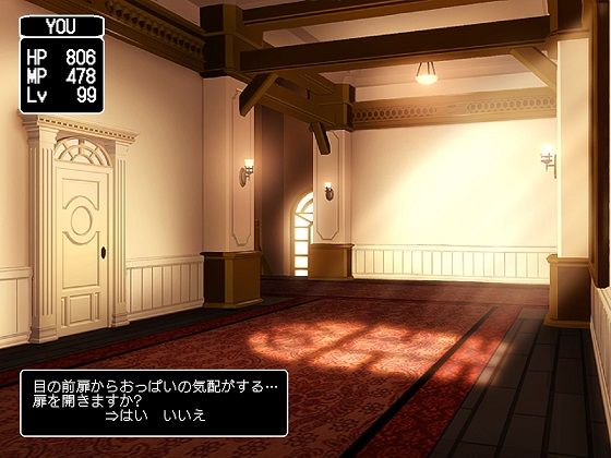 パイオツがあらわれた！！ サンプル4ページ目