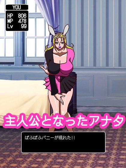 パイオツがあらわれた！！ サンプル5ページ目