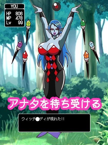 パイオツがあらわれた！！ サンプル6ページ目
