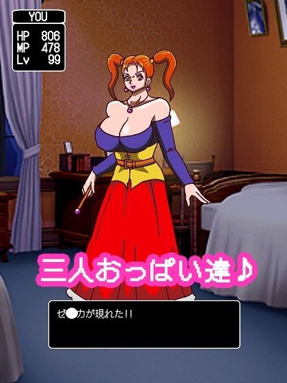 パイオツがあらわれた！！ サンプル7ページ目