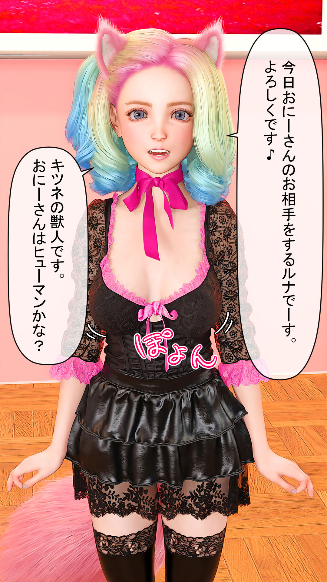 異世界風俗へようこそ！ サンプル1ページ目
