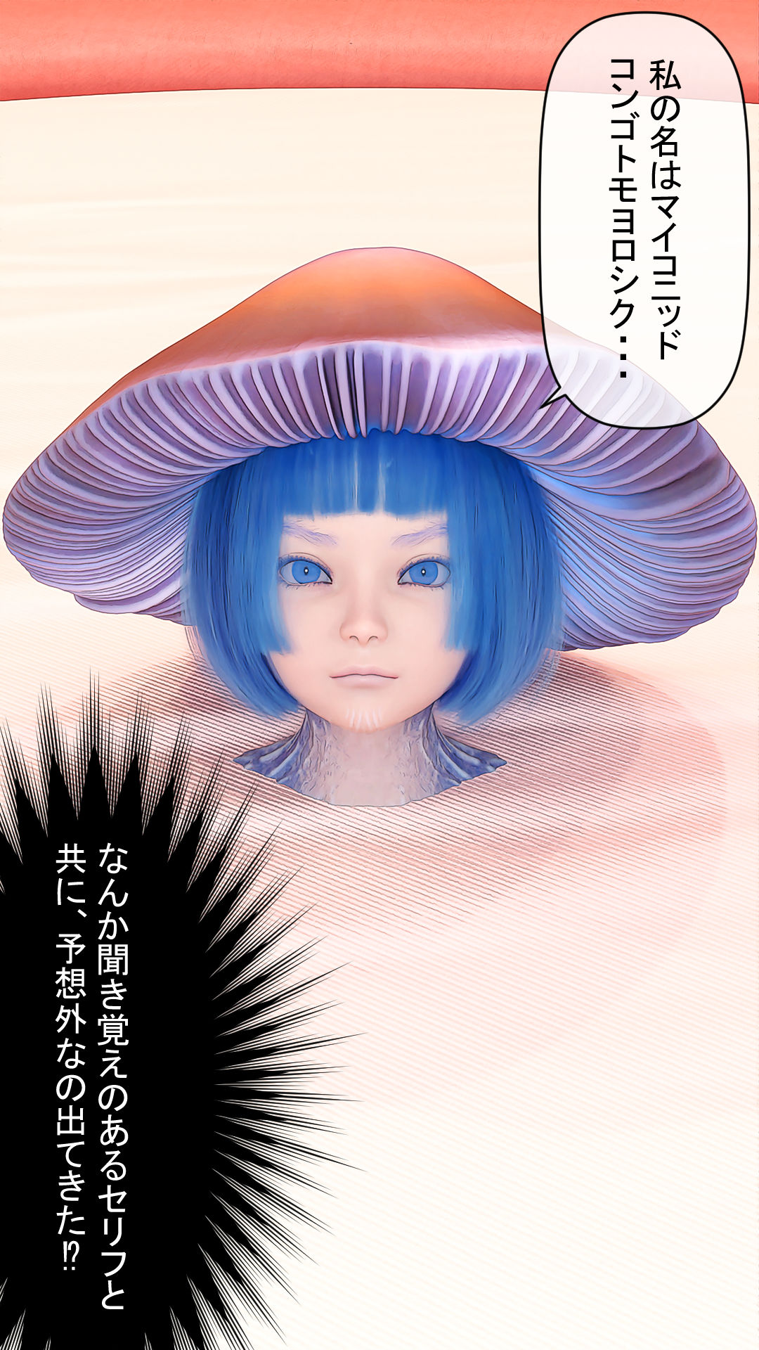 異世界風俗へようこそ！ サンプル6ページ目