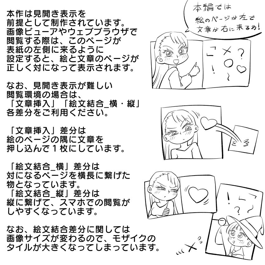 ものごいになった姫 大人のためのすけべなアニメ絵本2 サンプル3ページ目