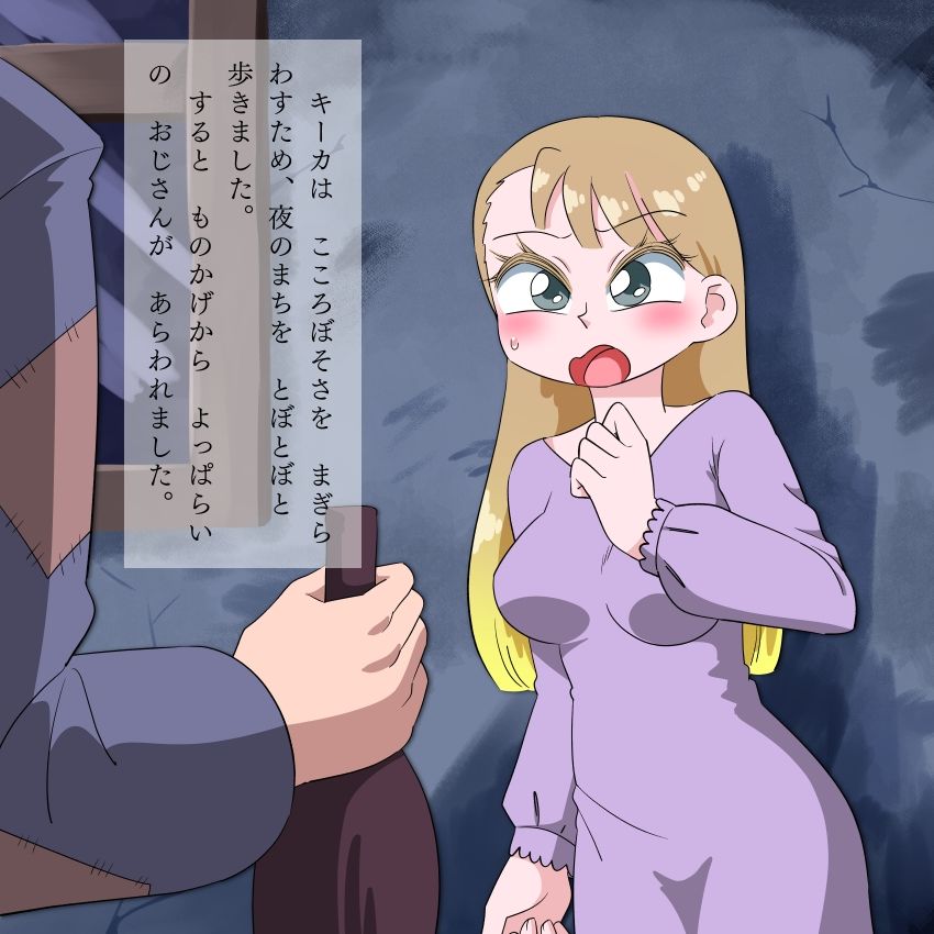 ものごいになった姫 大人のためのすけべなアニメ絵本2 サンプル4ページ目