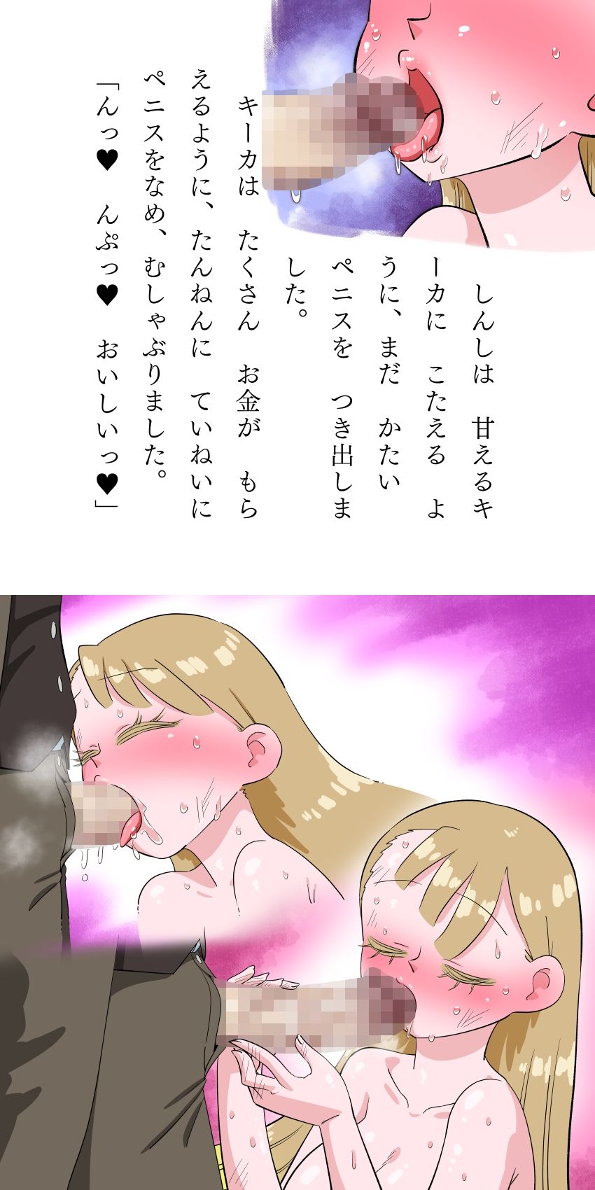 ものごいになった姫 大人のためのすけべなアニメ絵本2 サンプル8ページ目