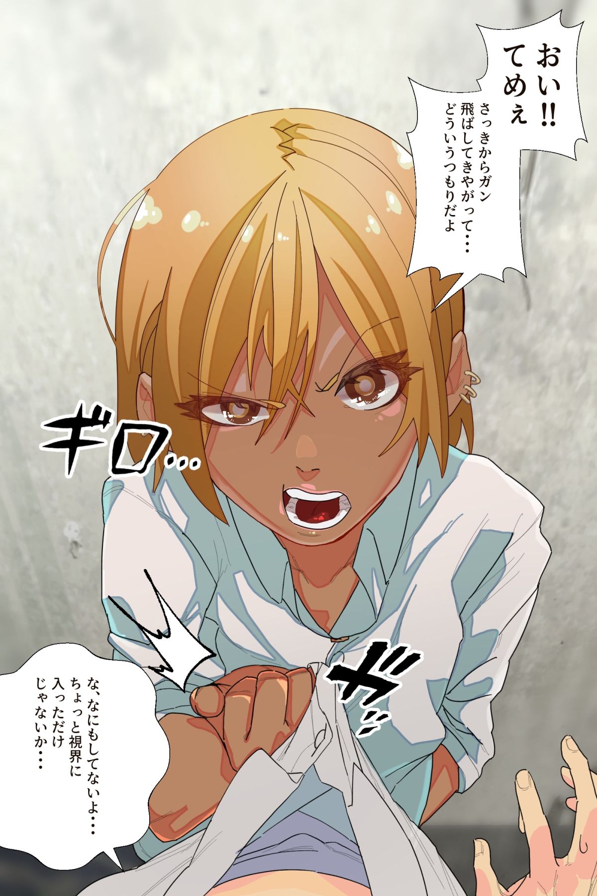 歪み切った純愛 サンプル1ページ目
