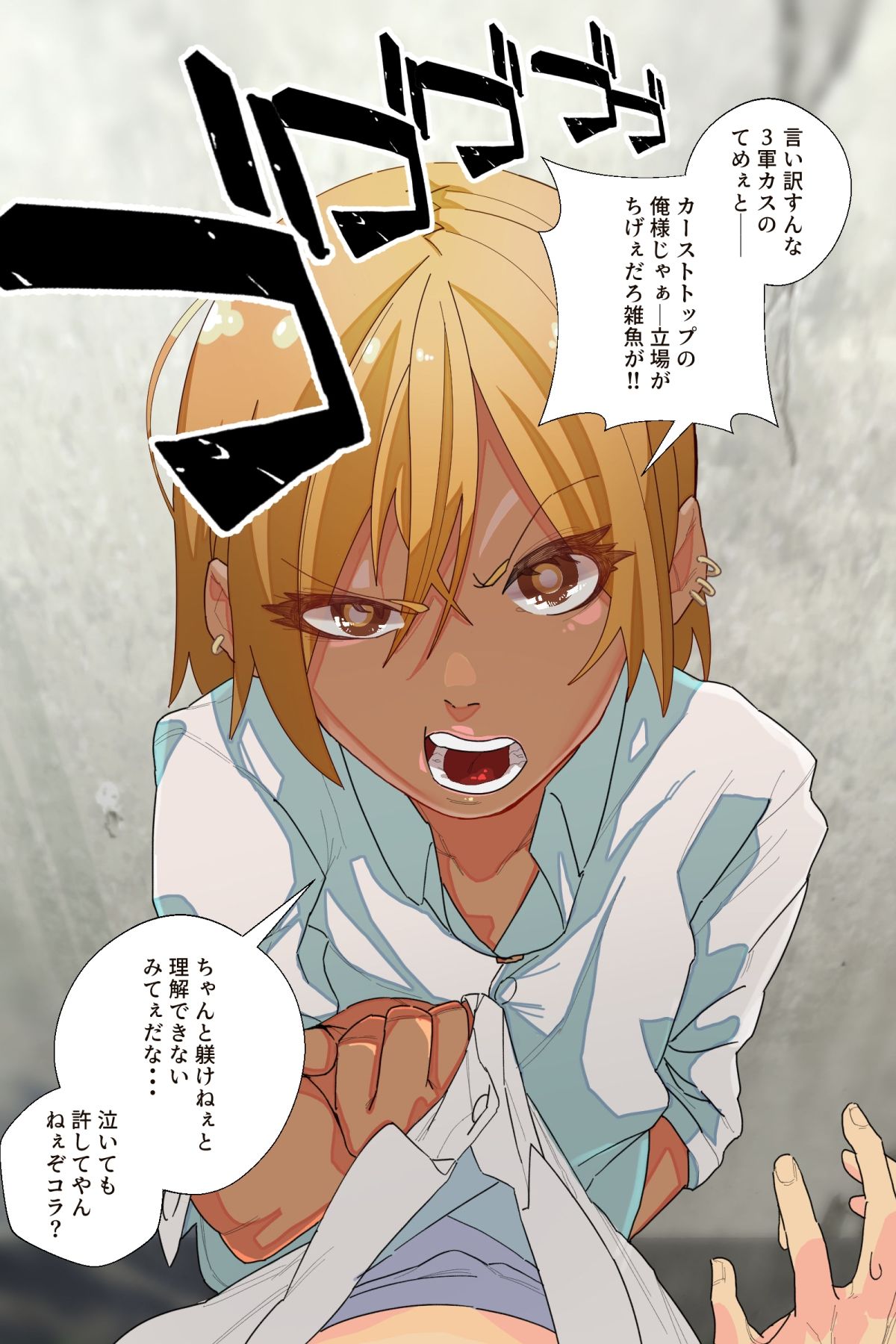 歪み切った純愛 サンプル2ページ目