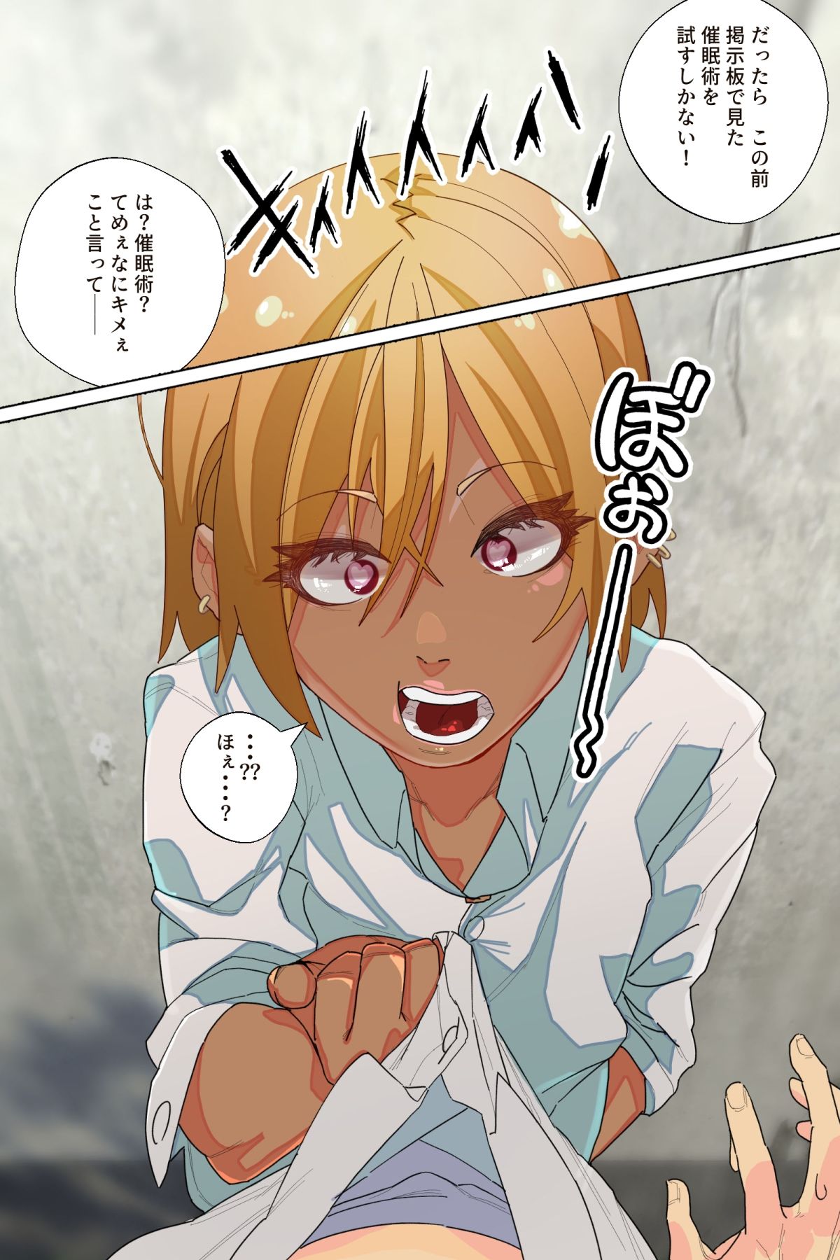 歪み切った純愛 サンプル3ページ目