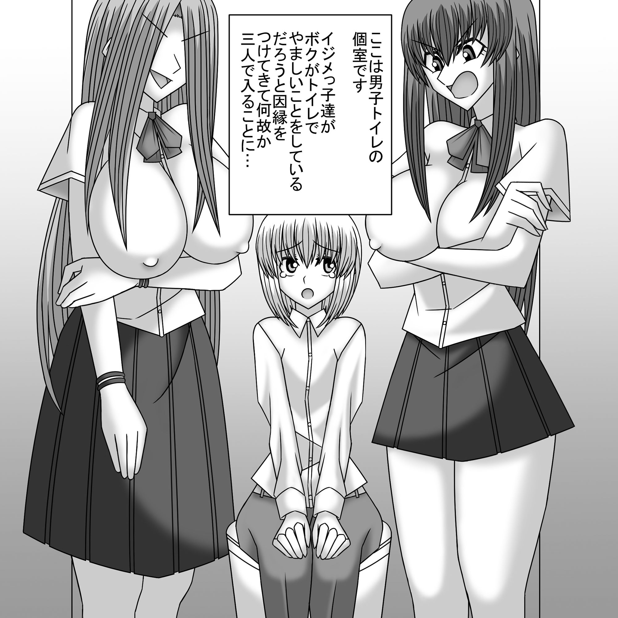 共学化したばかりで女子ばっかりの学校に転校したボクは性的にイジメられる 7 サンプル1ページ目