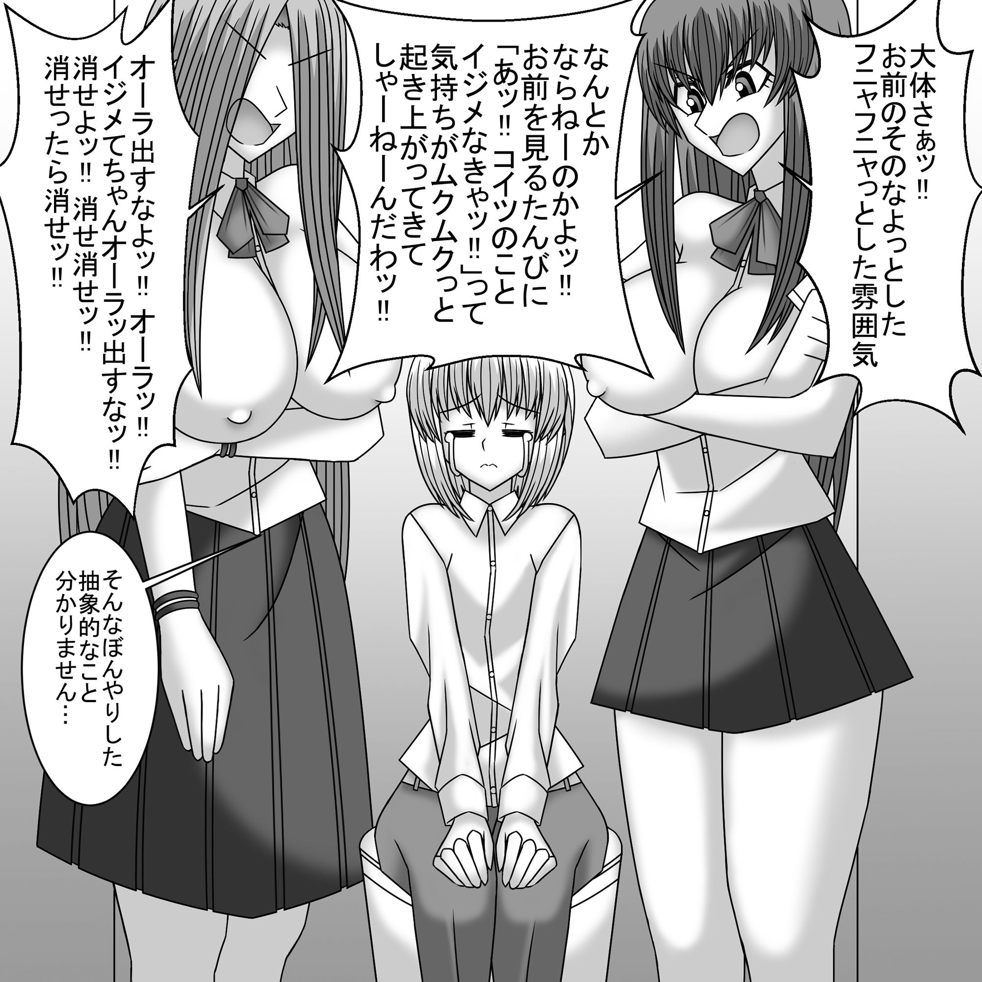共学化したばかりで女子ばっかりの学校に転校したボクは性的にイジメられる 7 サンプル9ページ目