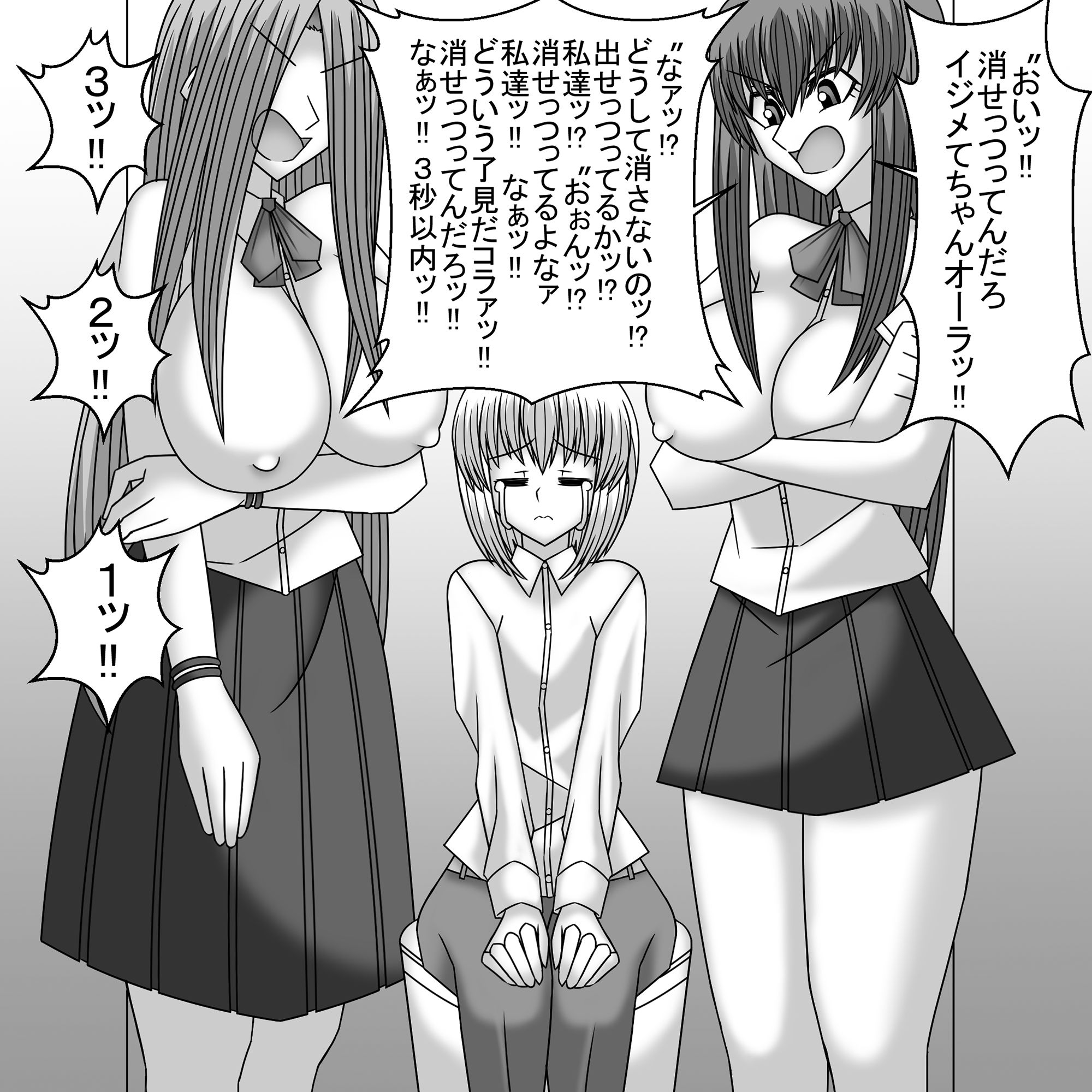 共学化したばかりで女子ばっかりの学校に転校したボクは性的にイジメられる 7 サンプル10ページ目