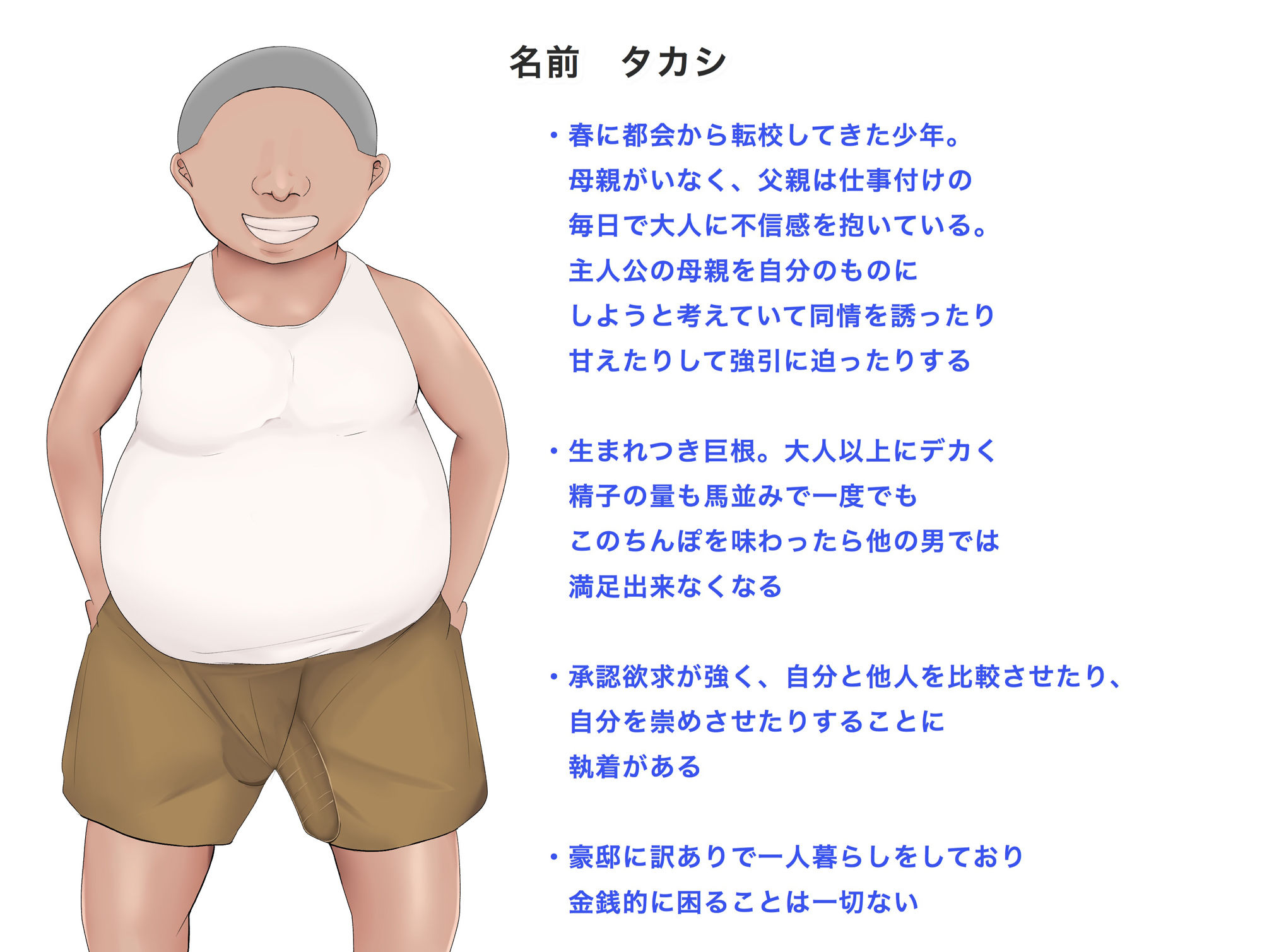 僕の大切な母親が同級生のクソ〇キにオナホ以下の雌豚にされてしまう話 サンプル6ページ目