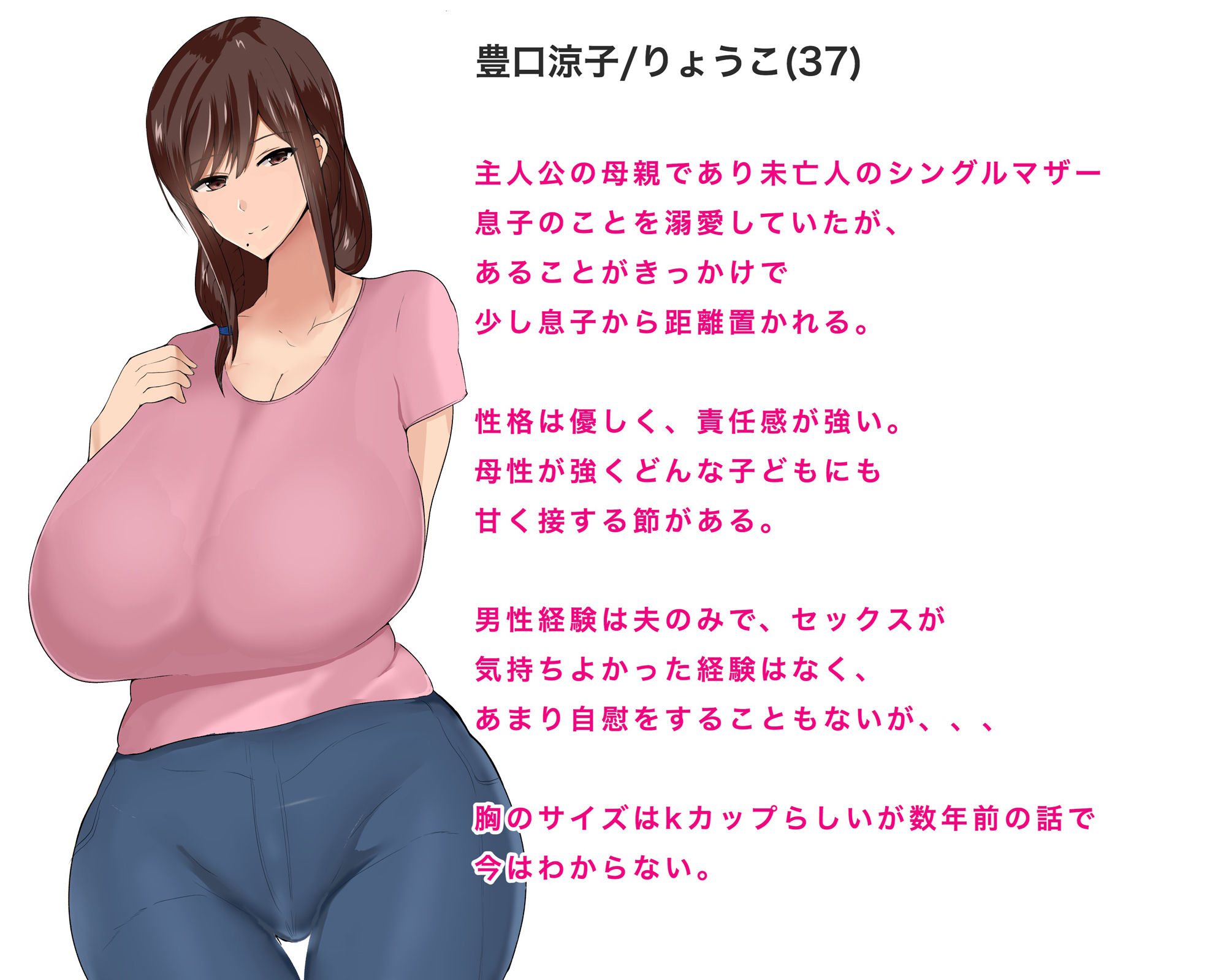 僕の大切な母親が同級生のクソ〇キにオナホ以下の雌豚にされてしまう話 サンプル7ページ目