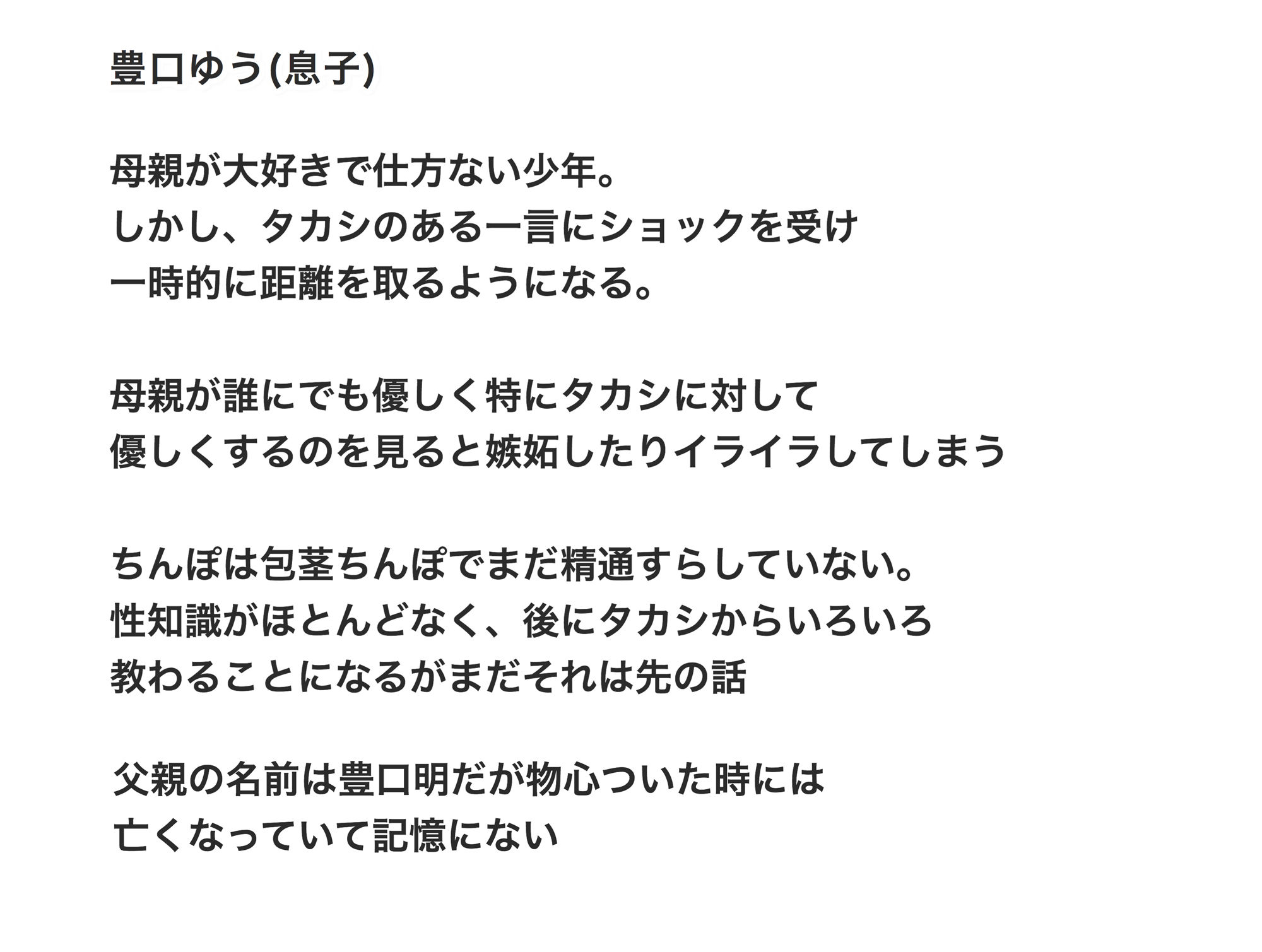 僕の大切な母親が同級生のクソ〇キにオナホ以下の雌豚にされてしまう話 サンプル8ページ目