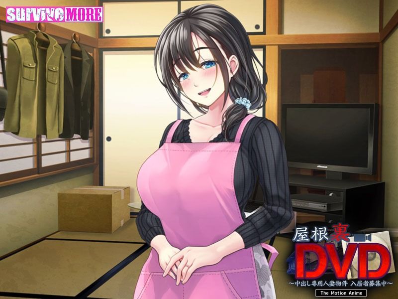 屋根裏DVD 〜中出し専用人妻物件 入居者募集中〜 The Motion Anime サンプル4ページ目