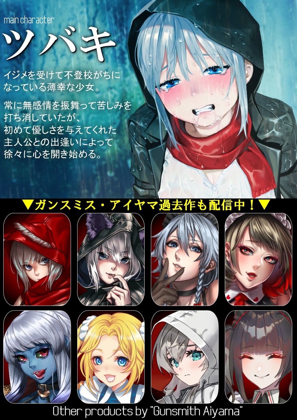 【濡れ恋】〜助けた不憫なイジメられっ娘と濃厚ラブラブ孕ませセックスして幸せになる話〜 サンプル2ページ目