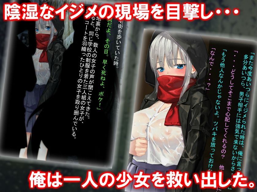 【濡れ恋】〜助けた不憫なイジメられっ娘と濃厚ラブラブ孕ませセックスして幸せになる話〜 サンプル4ページ目