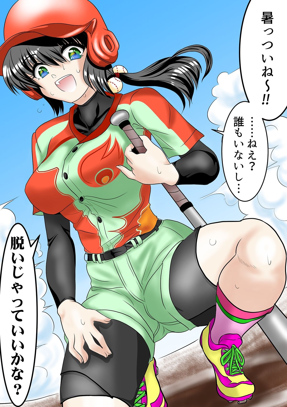 野球少女が蒸れ蒸れお漏らし ふたなり射精，母乳，おもらし，汗だく サンプル1ページ目