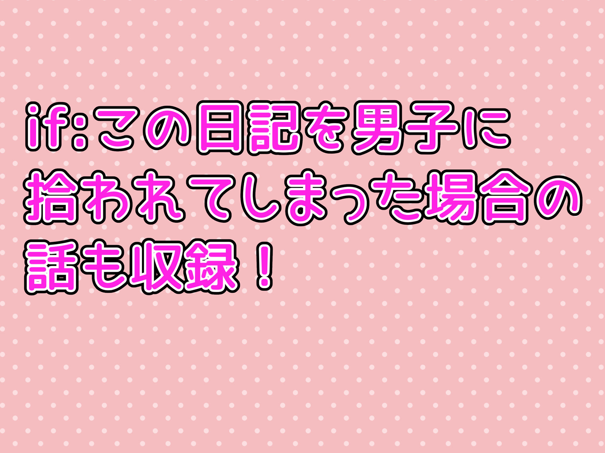 淫乱JKのマル秘オナニー反省日記 サンプル5ページ目
