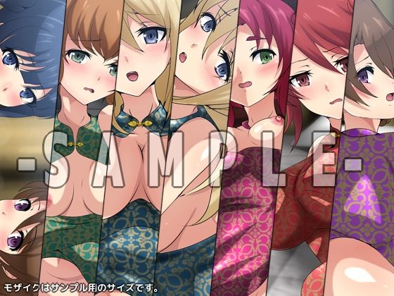 劣等生の周りの女の子たち シチュCG集 ＃9『チャイナドレス』 サンプル2ページ目