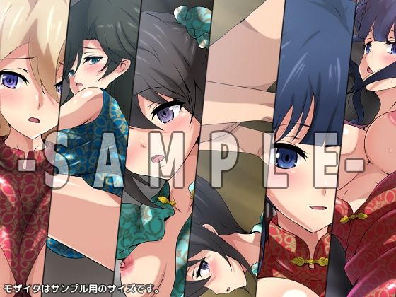 劣等生の周りの女の子たち シチュCG集 ＃9『チャイナドレス』 サンプル3ページ目