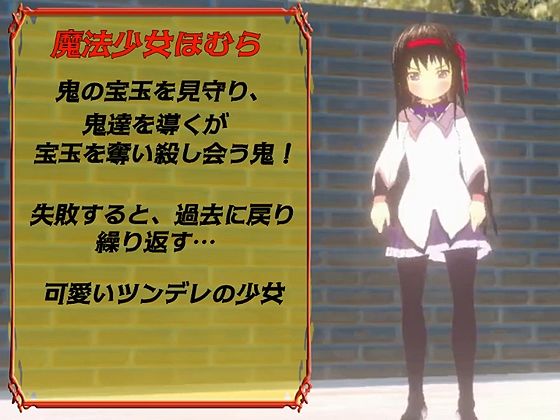 【動画版】新まどかのエッチな性欲集め 〜鬼＆レ●プ魔＆魔法少女3〜 サンプル2ページ目
