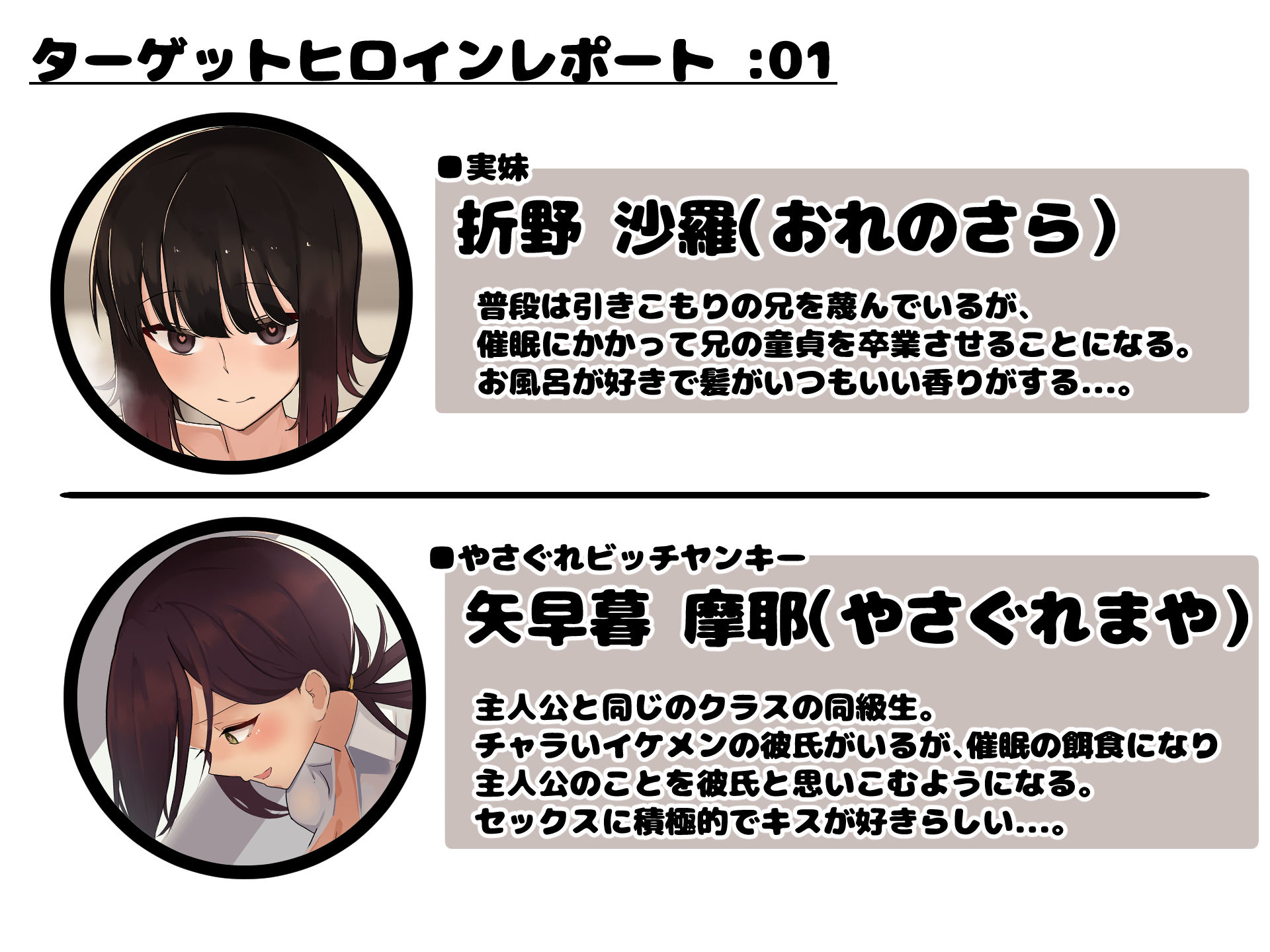 オナホになーれっ！！不思議な力で好きな女を犯し放題 ！！ 『強●合意』のいちゃラブセックス！ サンプル1ページ目