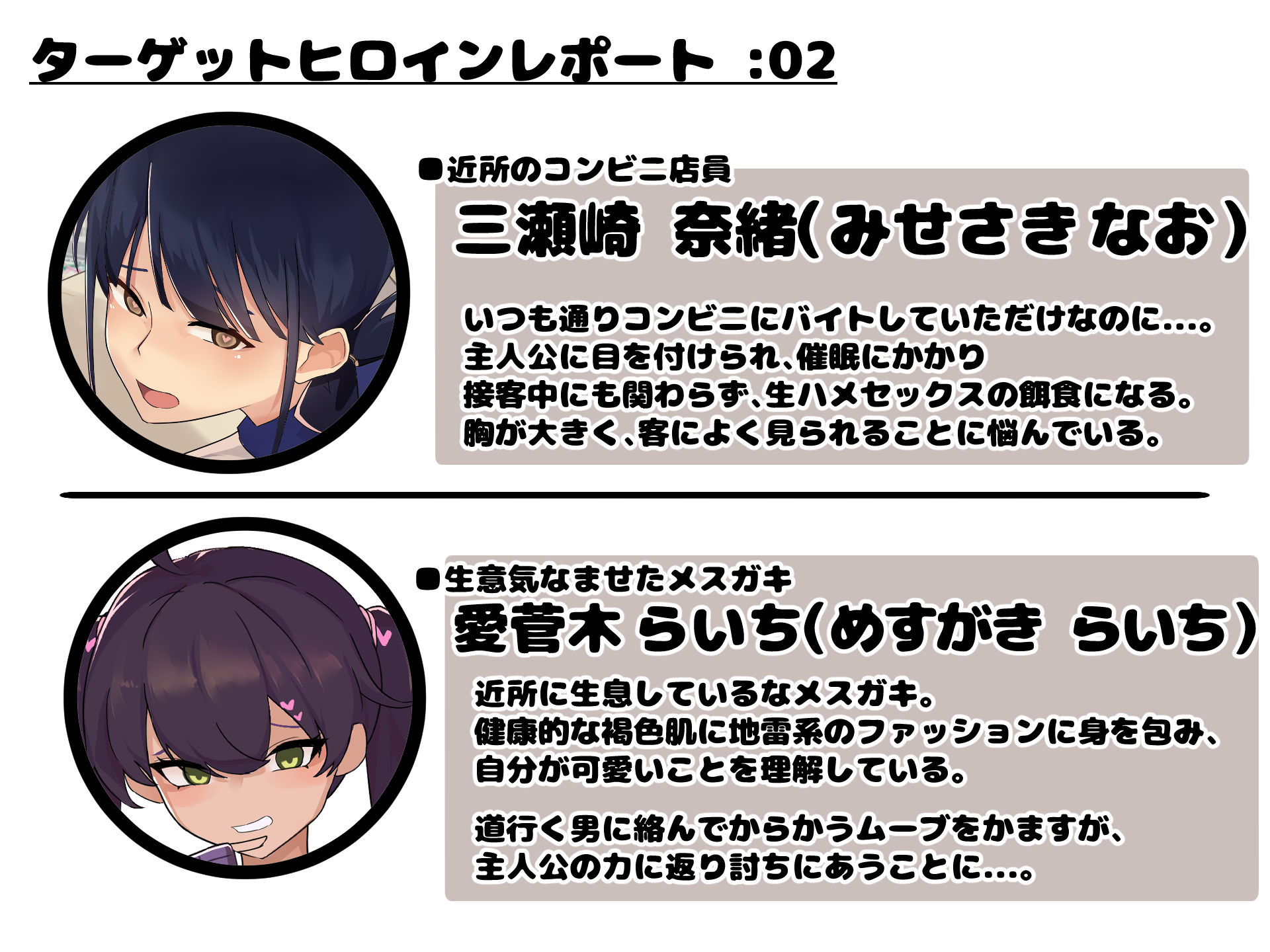 オナホになーれっ！！不思議な力で好きな女を犯し放題 ！！ 『強●合意』のいちゃラブセックス！ サンプル2ページ目