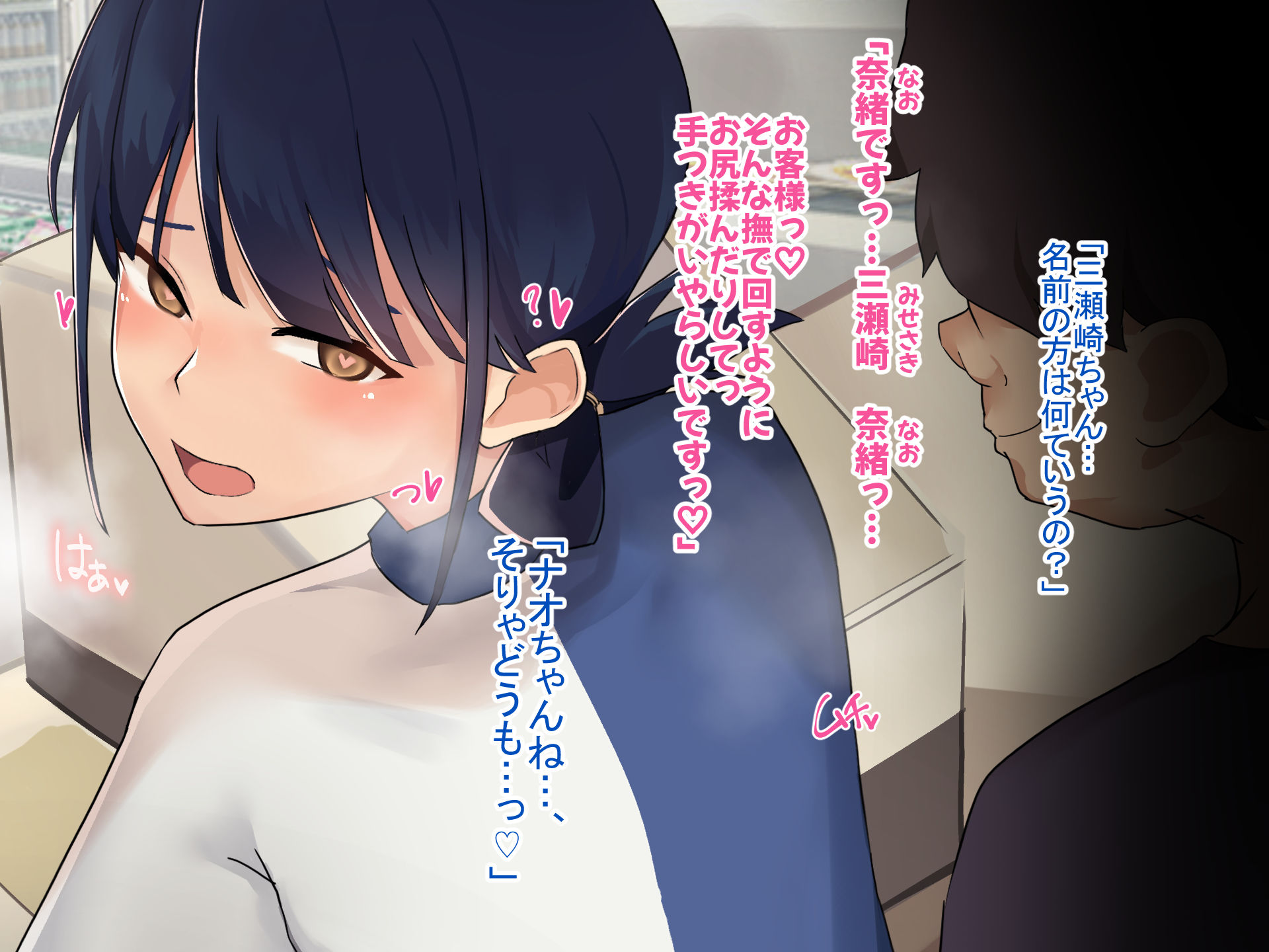 オナホになーれっ！！不思議な力で好きな女を犯し放題 ！！ 『強●合意』のいちゃラブセックス！ サンプル6ページ目