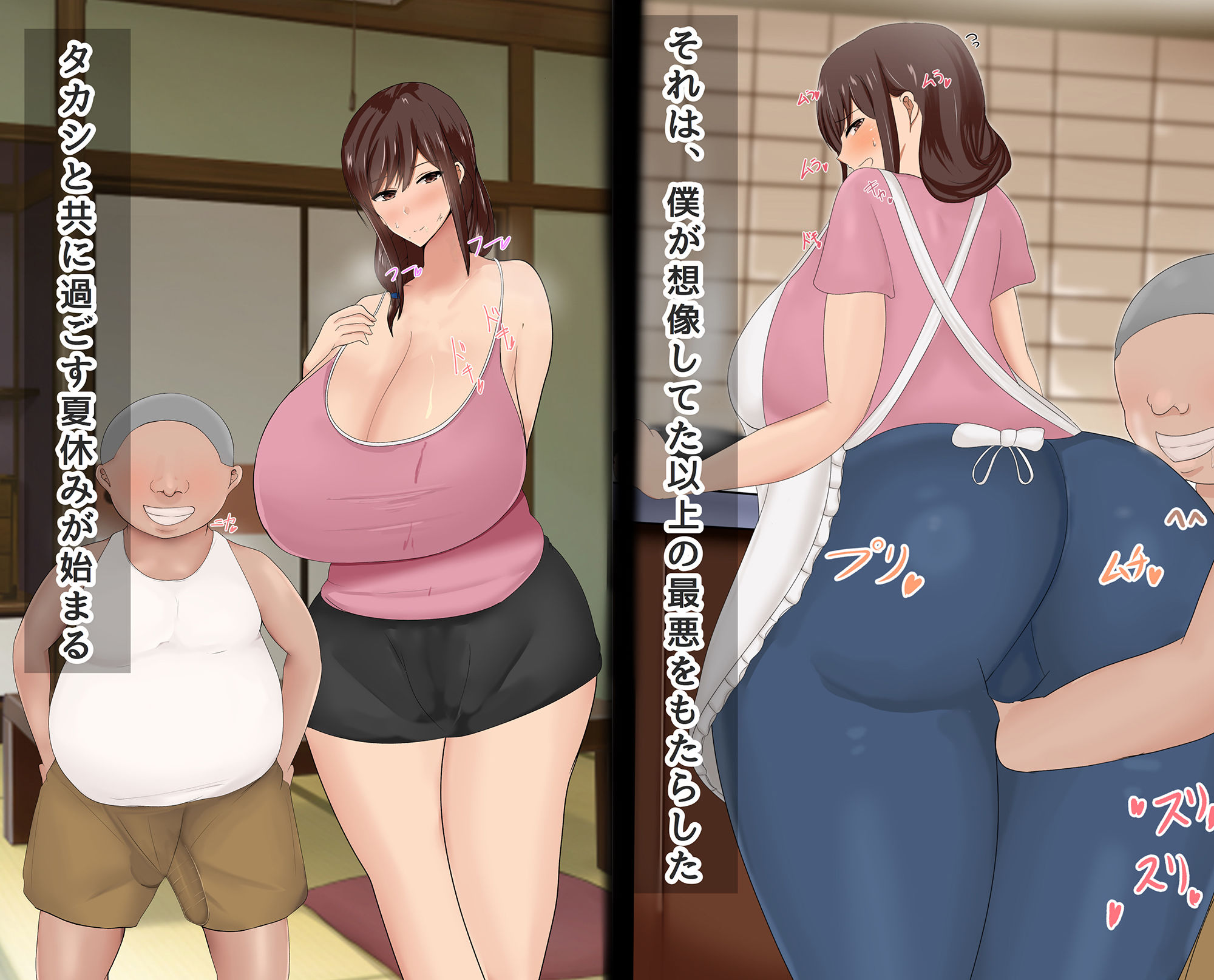 僕の大切な母親が同級生のクソ〇キにオナホ以下の雌豚にされてしまう話 中編 サンプル1ページ目