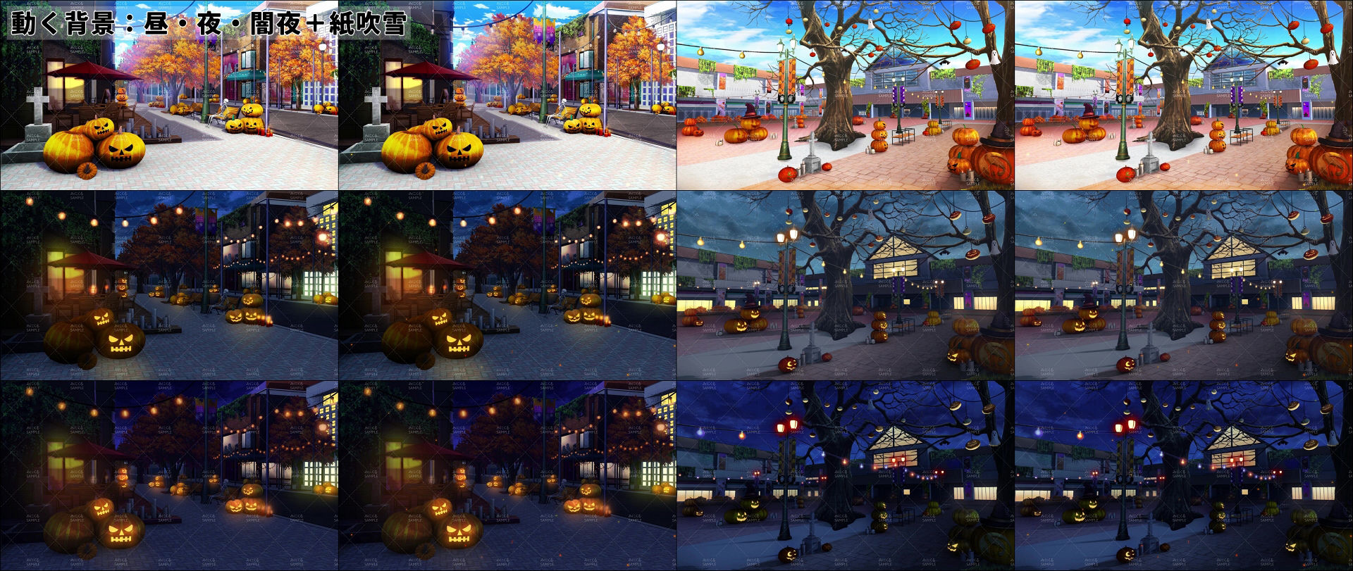 みにくる背景CG素材集『自然＆秋編』part07（ブーストパック ハロウィン） サンプル3ページ目
