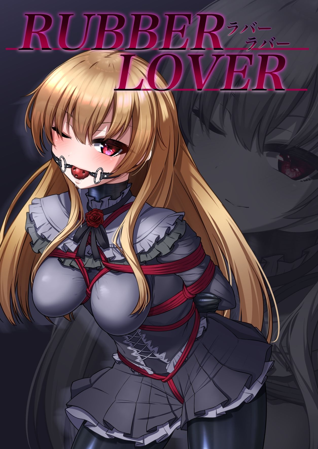 【DL版】RUBBER LOVER サンプル1ページ目