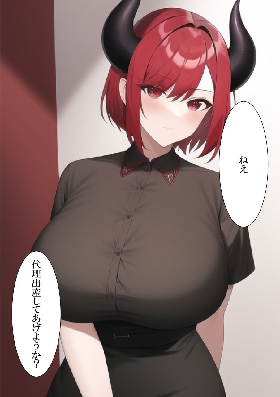 鬼人のママに代理出産をお願いする サンプル3ページ目