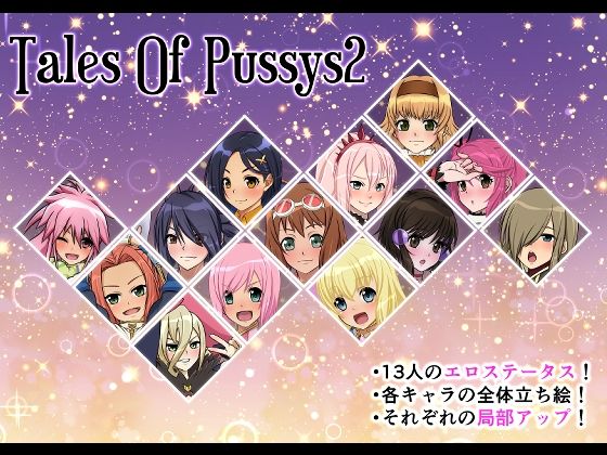 Tales Of Pussys2