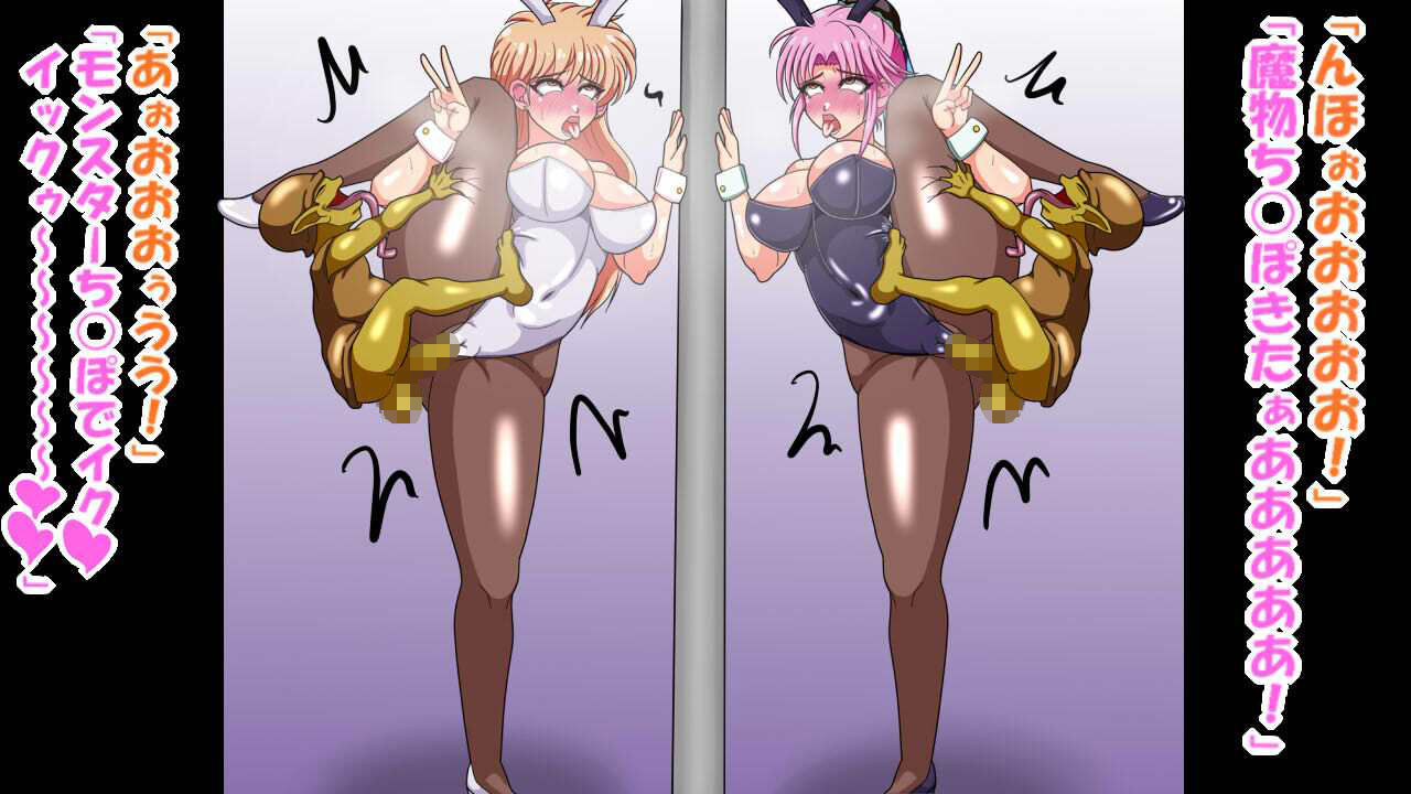 ジャ○プ系列ヒロイン異形化 サンプル4ページ目