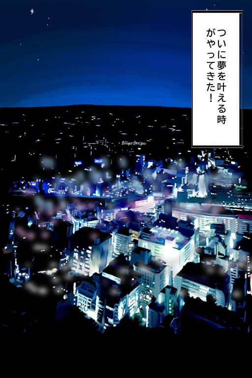 ITの時代で総資産100億円になったのでお母さんに僕の子供を産んでもらう話【AI生成】 サンプル1ページ目