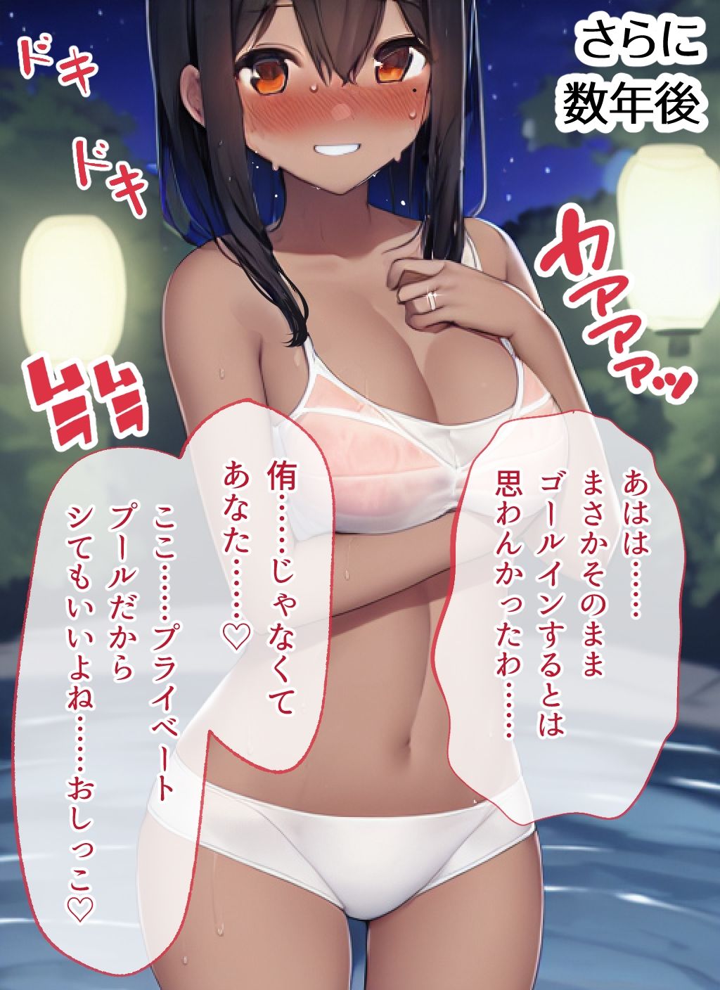 着衣放尿が好きな幼馴染と…… サンプル6ページ目