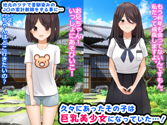 シコい田舎JKを家庭教師が孕むまで生ハメSEXしちゃいました サンプル2ページ目