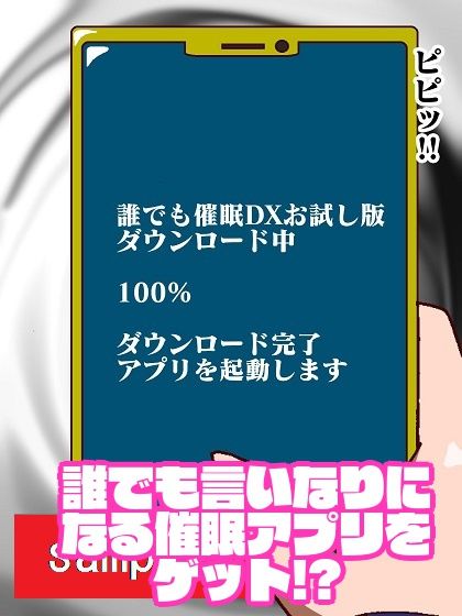 女教師催●アプリでまいっちんぐ♪ サンプル2ページ目