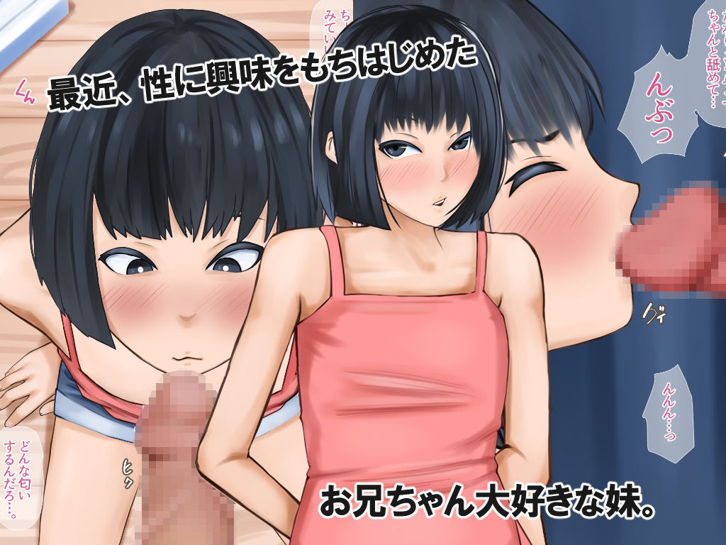 過保護 何でもゆるしてしまう母親と、お兄ちゃんの事が大好きな生意気妹 サンプル3ページ目