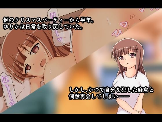 逃れられない人妻 ゆりか サンプル1ページ目