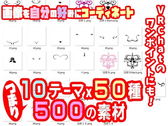 クリエイターのための淫紋素材集 サンプル1ページ目