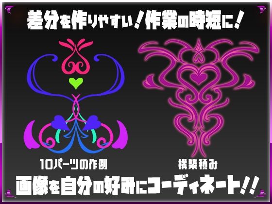 クリエイターのための淫紋素材集 サンプル2ページ目